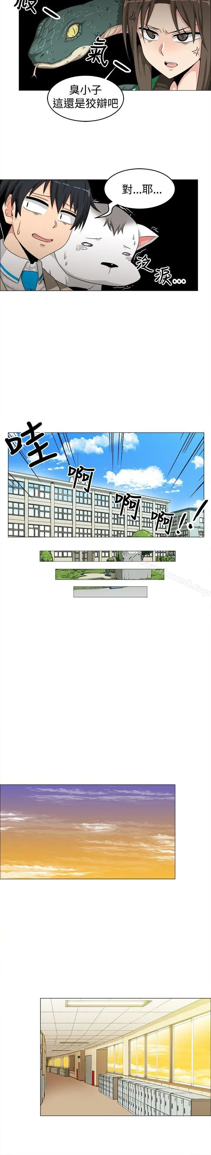 学姊！我真的不是萝莉控 第13话 第12页