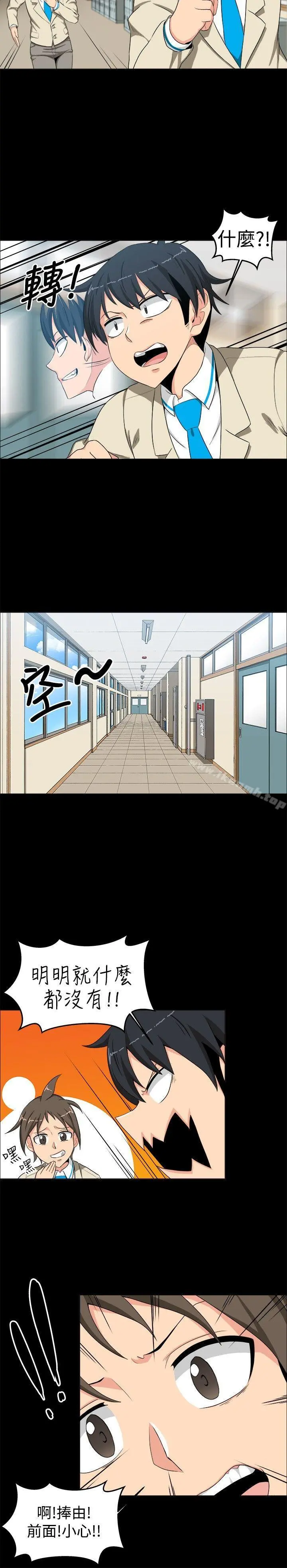 学姊！我真的不是萝莉控 第13话 第8页