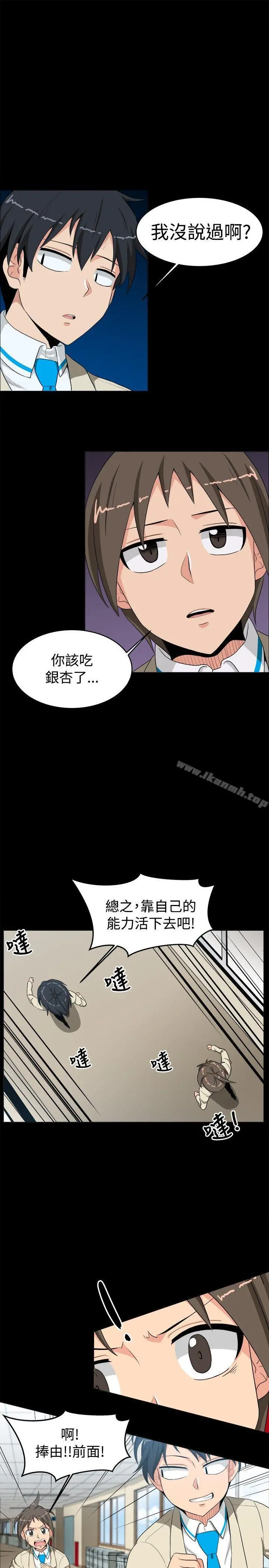 学姊！我真的不是萝莉控 第13话 第7页