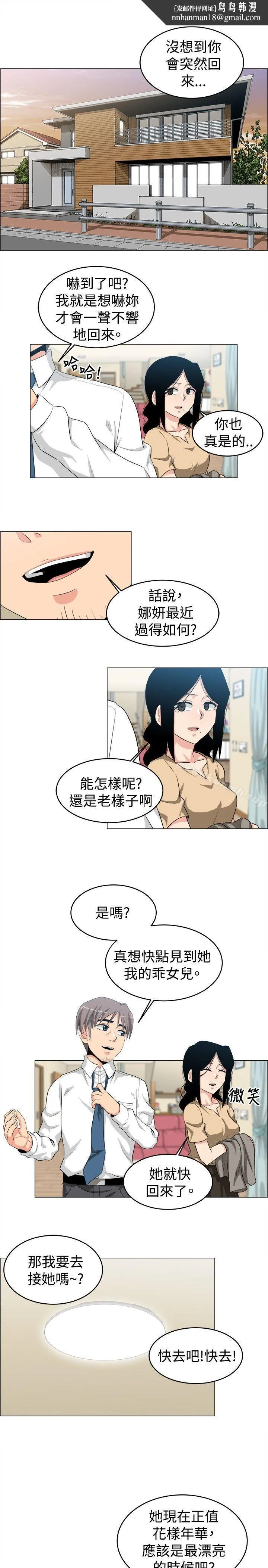 学姊！我真的不是萝莉控 第24话 第1页