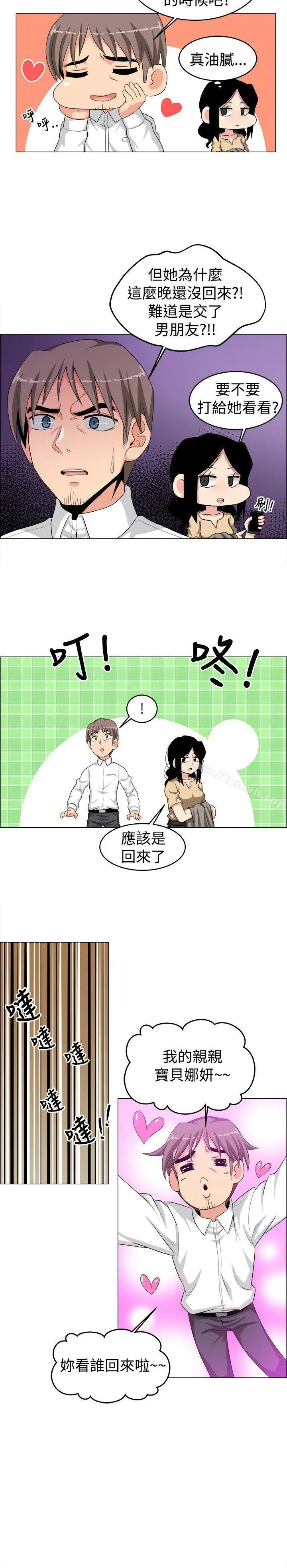 学姊！我真的不是萝莉控 第24话 第2页