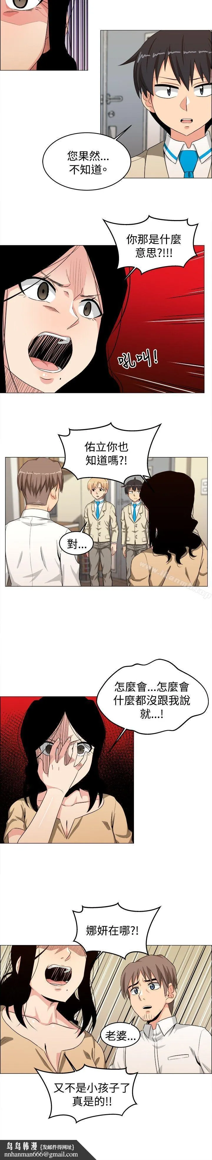 学姊！我真的不是萝莉控 第24话 第8页