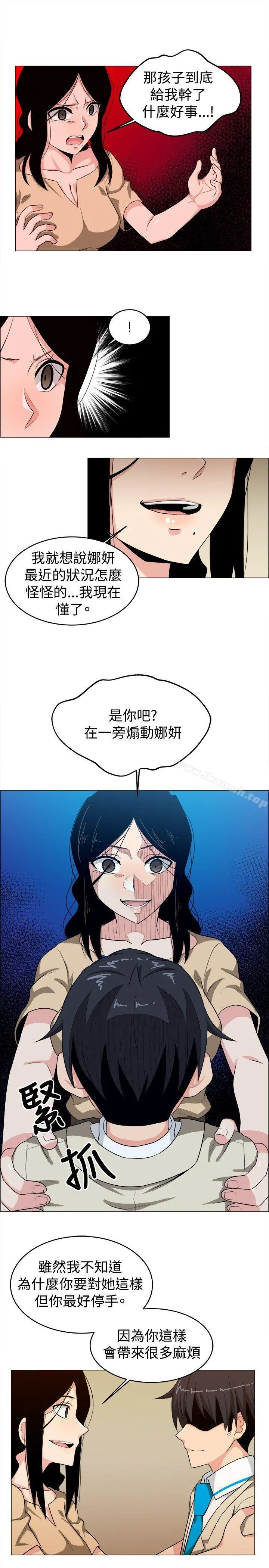 学姊！我真的不是萝莉控 第24话 第9页