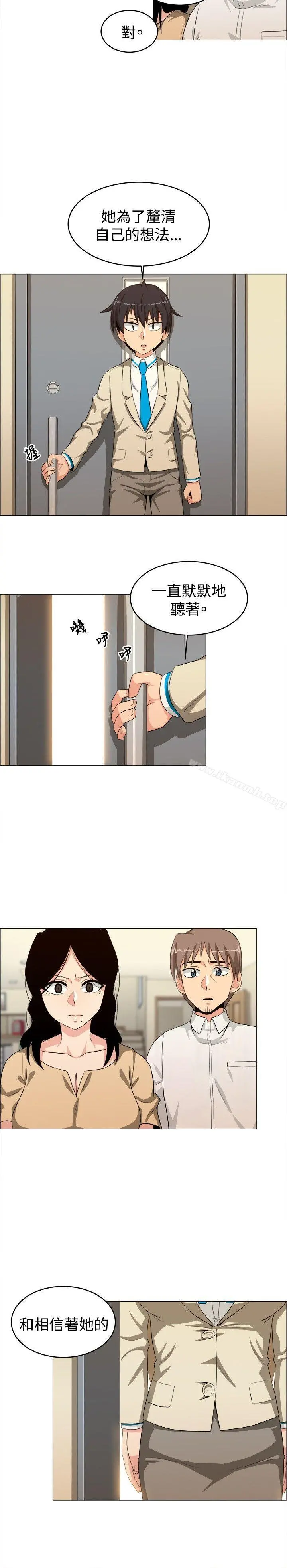 学姊！我真的不是萝莉控 第24话 第12页