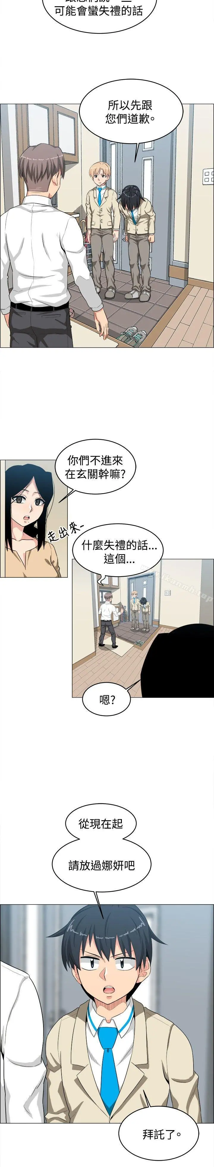 学姊！我真的不是萝莉控 第24话 第4页