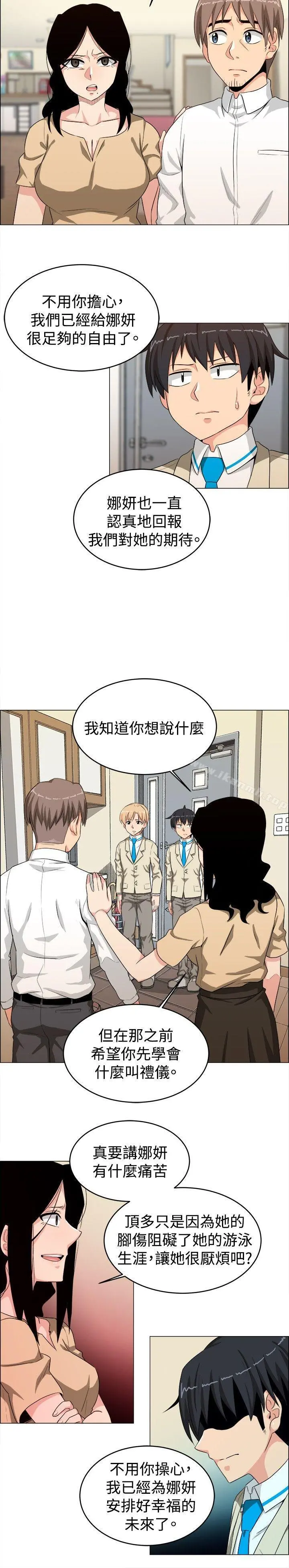 学姊！我真的不是萝莉控 第24话 第6页