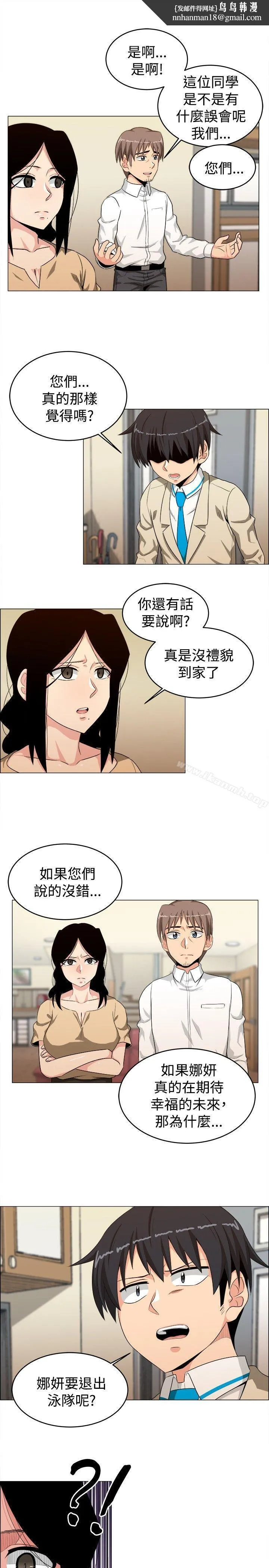 学姊！我真的不是萝莉控 第24话 第7页