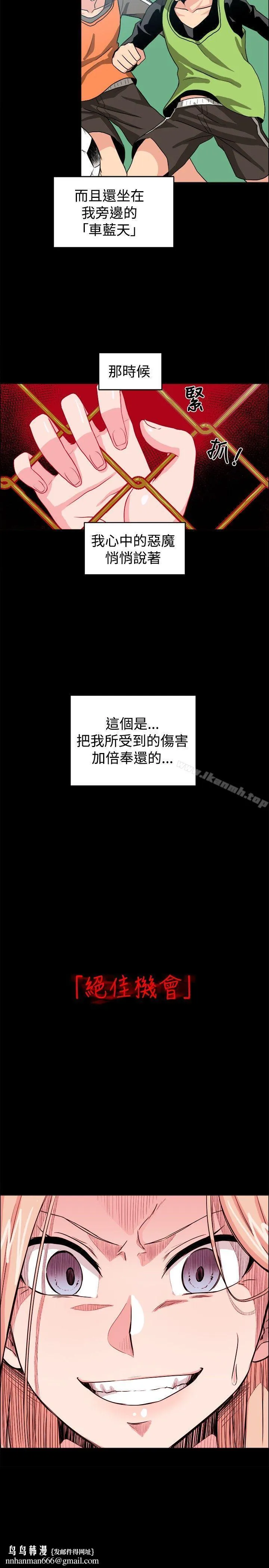 学姊！我真的不是萝莉控 第28话 第16页