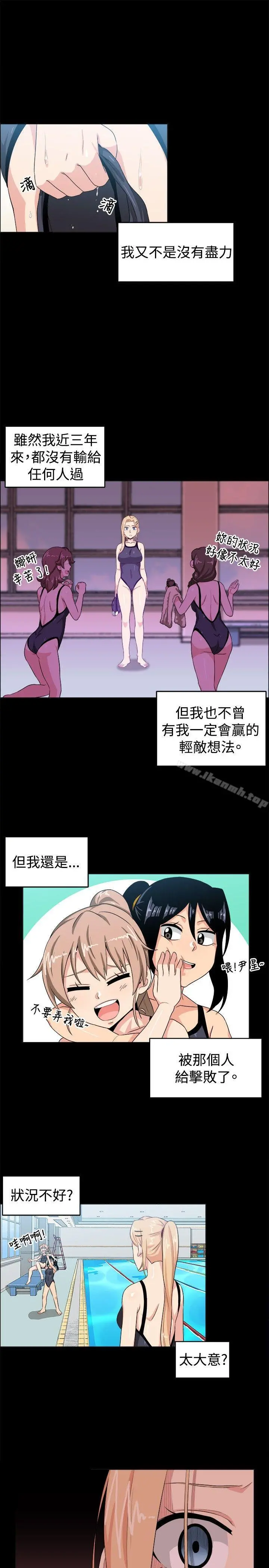 学姊！我真的不是萝莉控 第28话 第3页