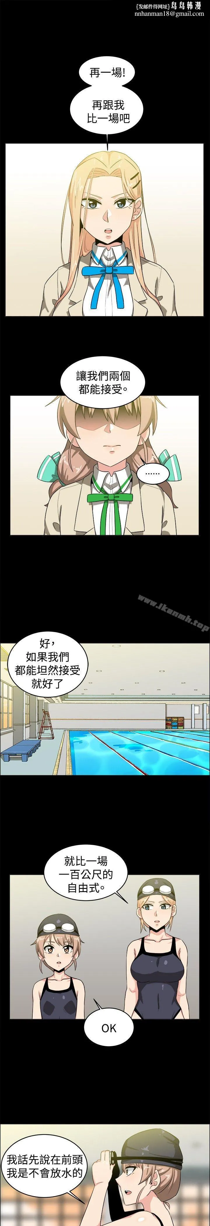 学姊！我真的不是萝莉控 第28话 第9页