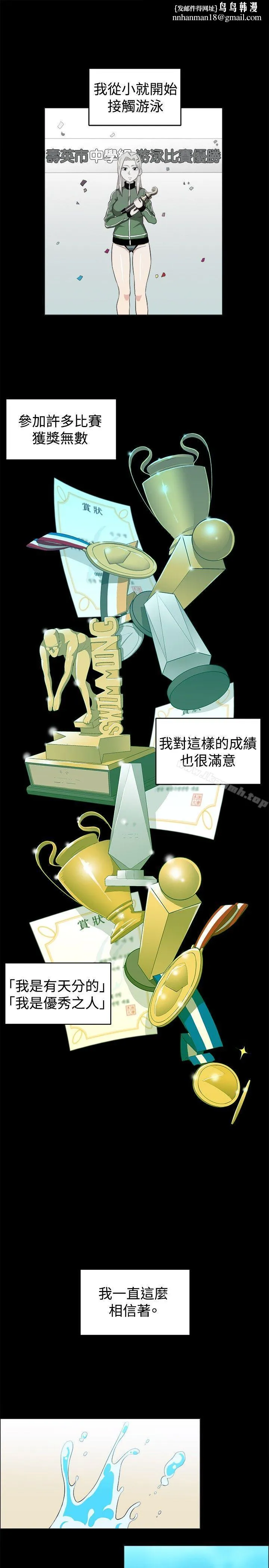 学姊！我真的不是萝莉控 第28话 第1页
