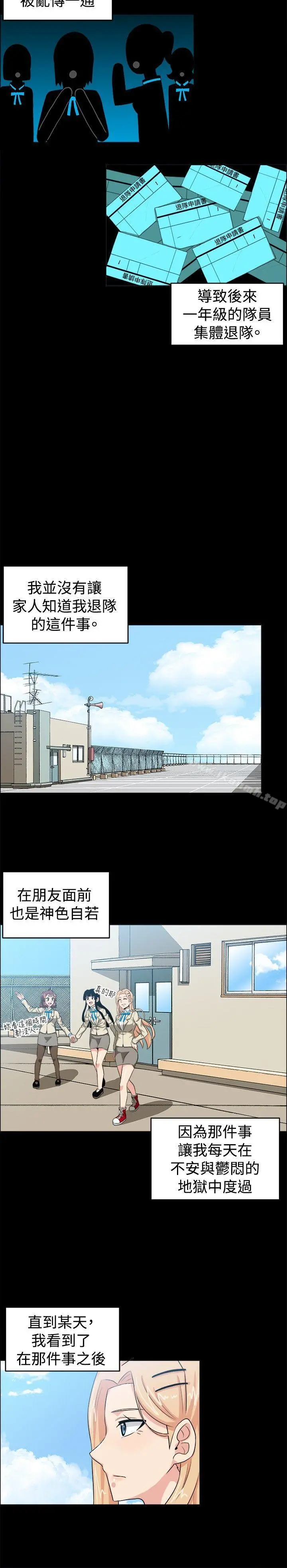 学姊！我真的不是萝莉控 第28话 第14页