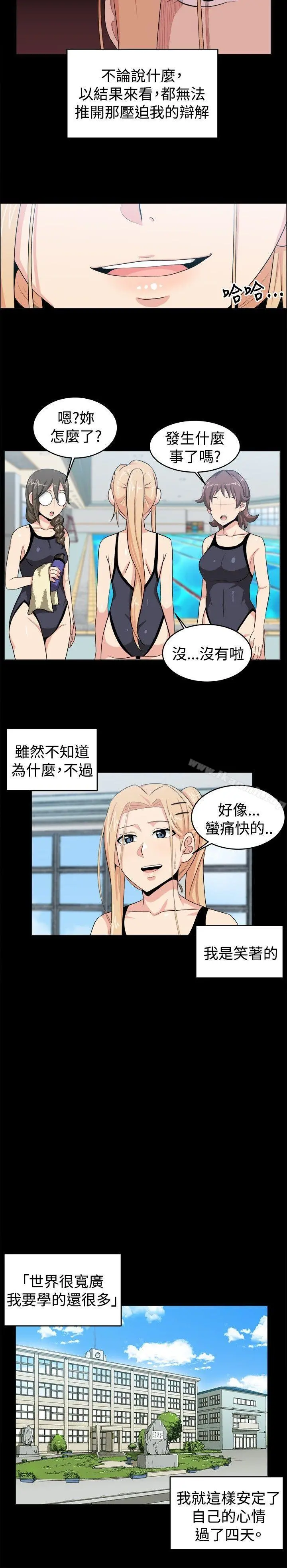 学姊！我真的不是萝莉控 第28话 第4页