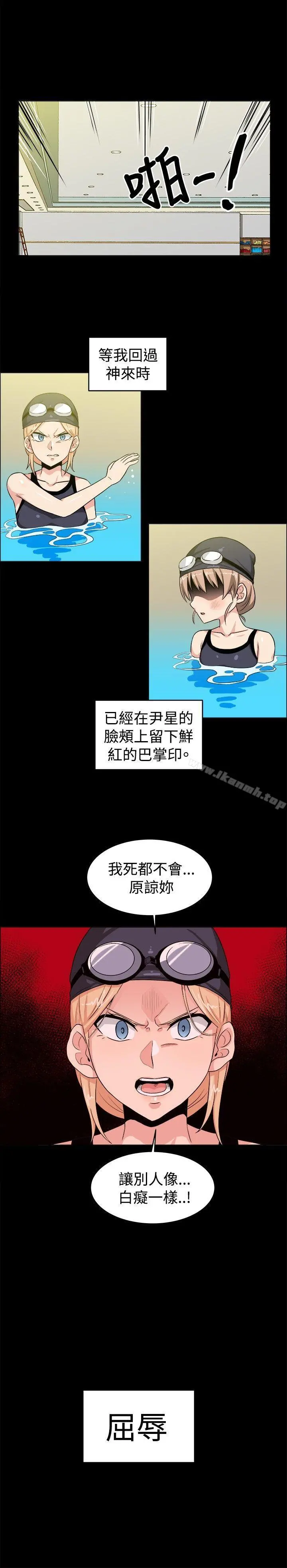 学姊！我真的不是萝莉控 第28话 第12页