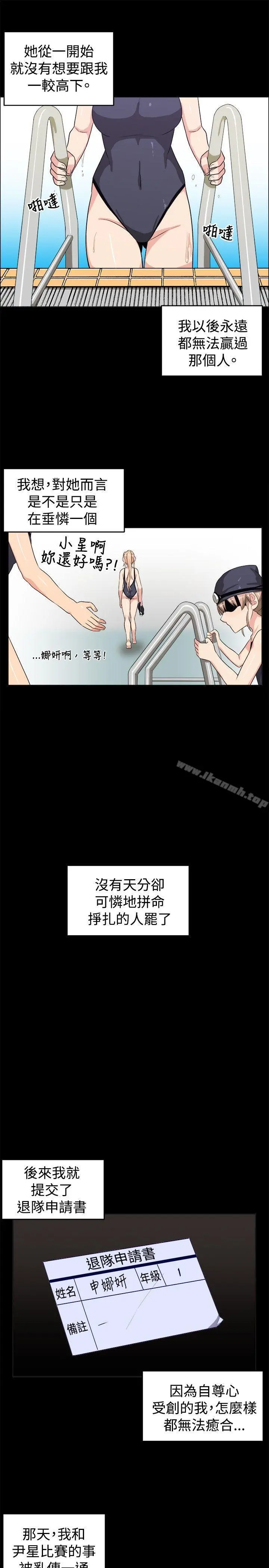 学姊！我真的不是萝莉控 第28话 第13页