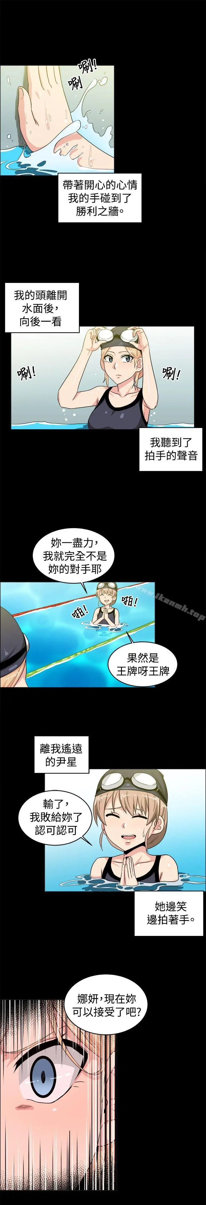学姊！我真的不是萝莉控 第28话 第11页