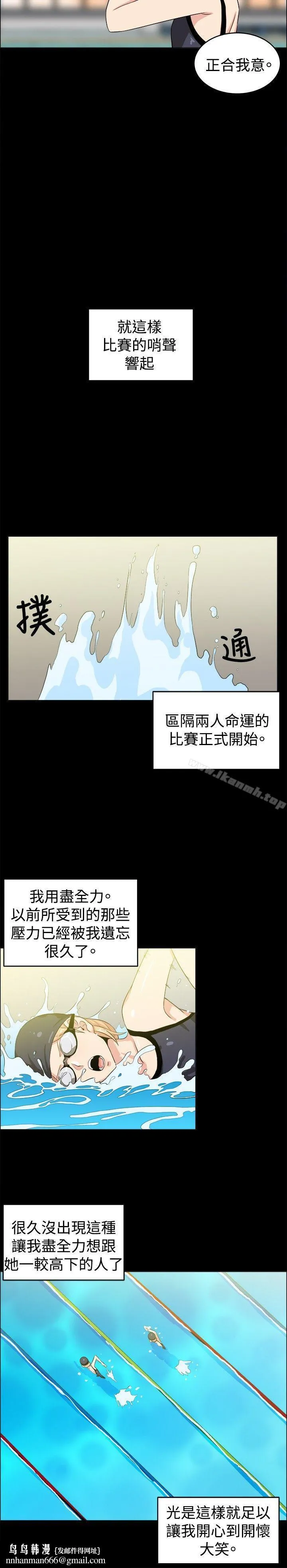 学姊！我真的不是萝莉控 第28话 第10页