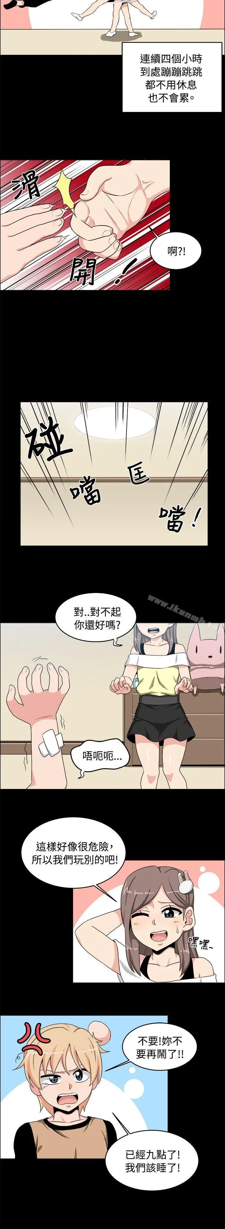 学姊！我真的不是萝莉控 第17话 第5页