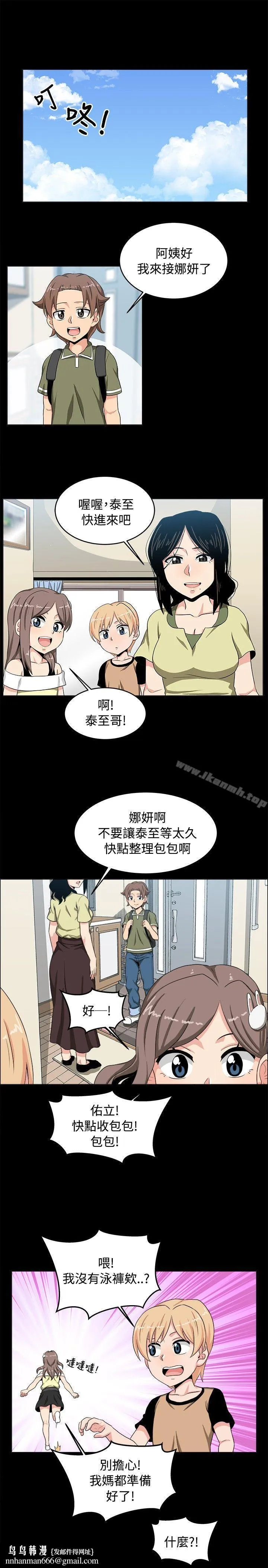 学姊！我真的不是萝莉控 第17话 第10页