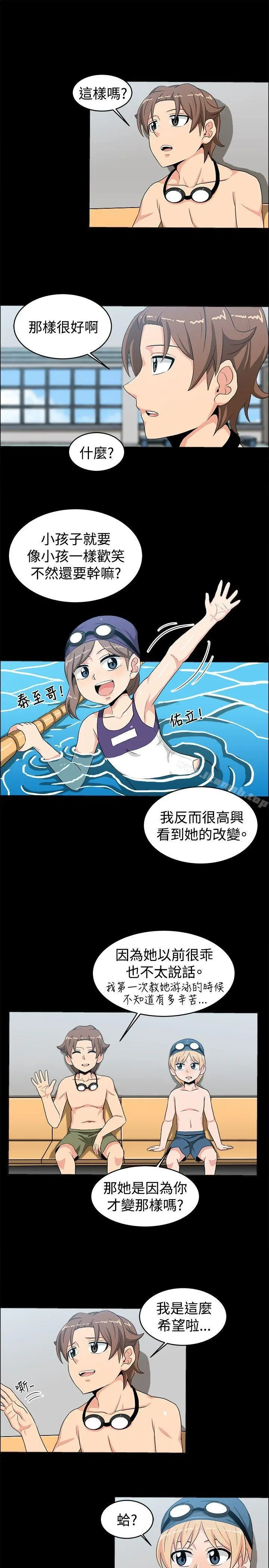 学姊！我真的不是萝莉控 第17话 第16页