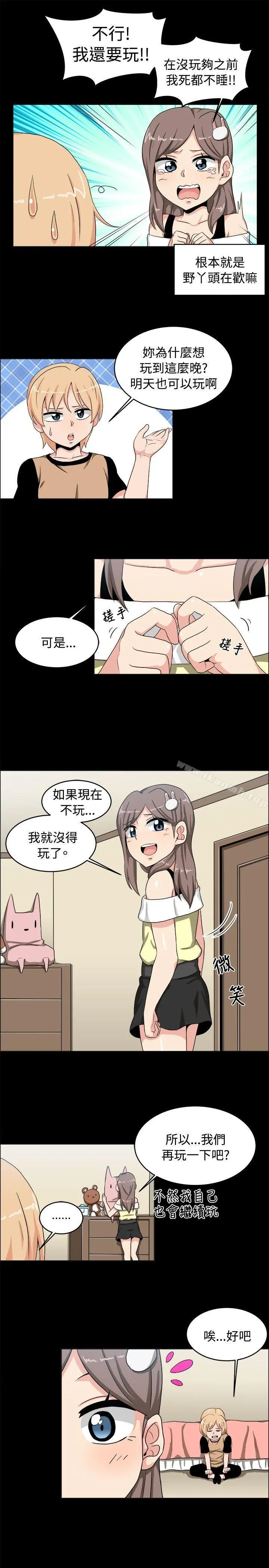 学姊！我真的不是萝莉控 第17话 第6页