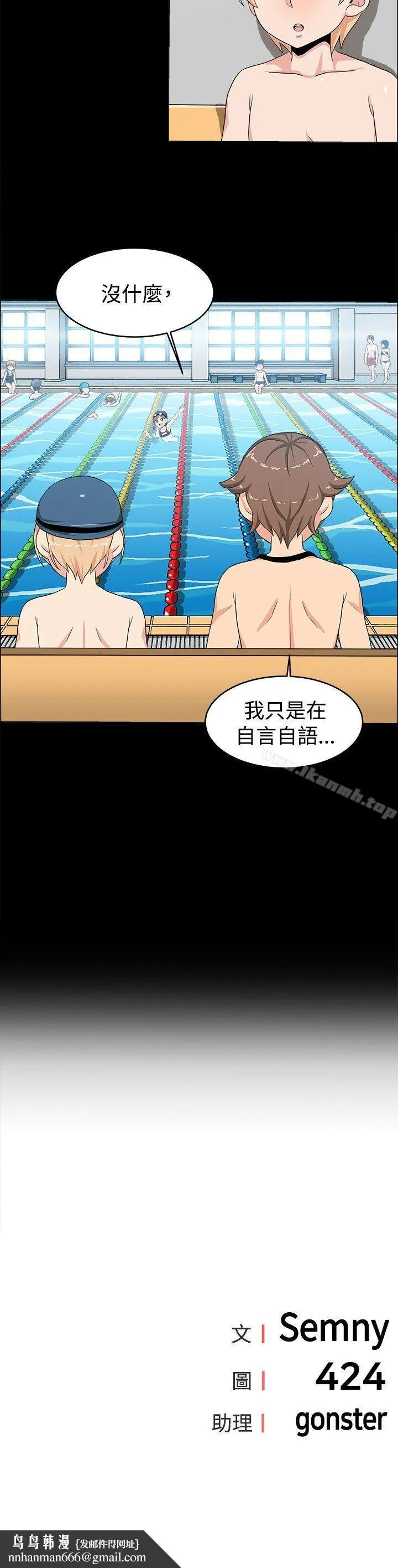 学姊！我真的不是萝莉控 第17话 第17页