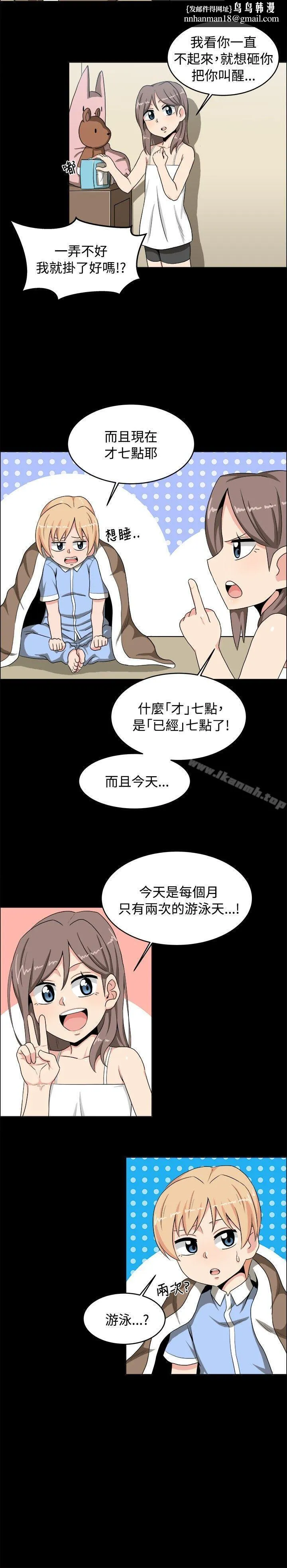 学姊！我真的不是萝莉控 第17话 第9页