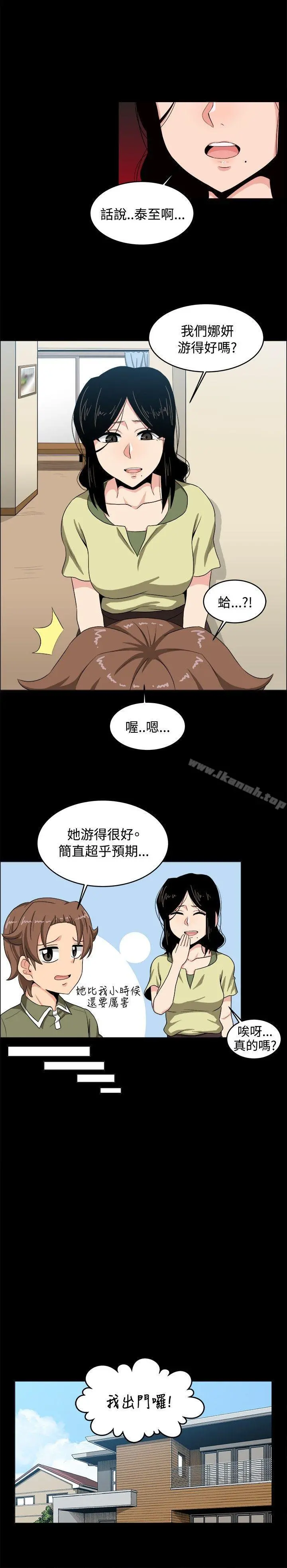 学姊！我真的不是萝莉控 第17话 第11页