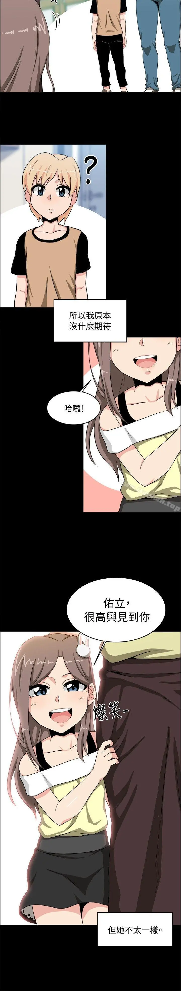 学姊！我真的不是萝莉控 第17话 第2页