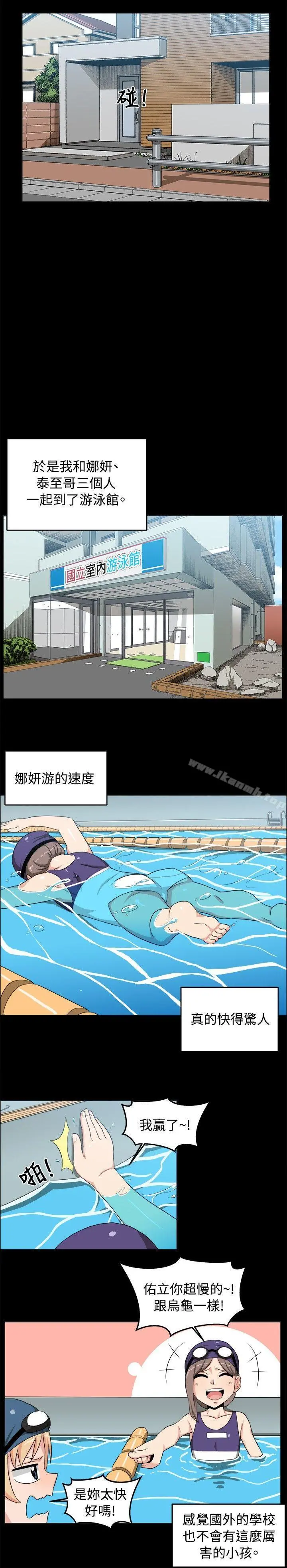 学姊！我真的不是萝莉控 第17话 第13页
