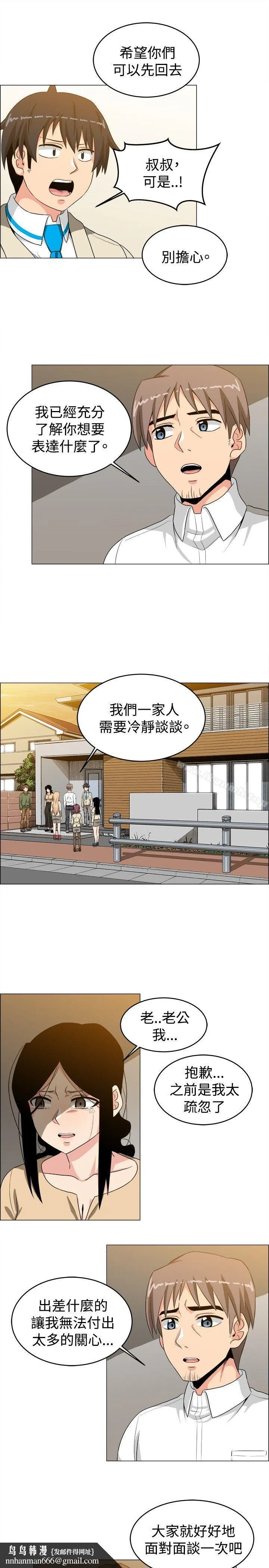 学姊！我真的不是萝莉控 第25话 第11页