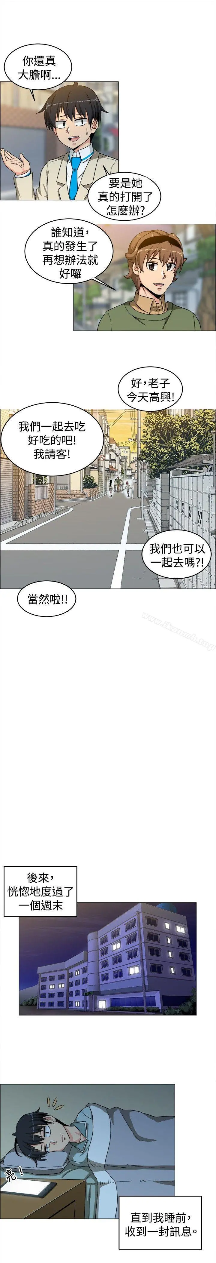 学姊！我真的不是萝莉控 第25话 第15页