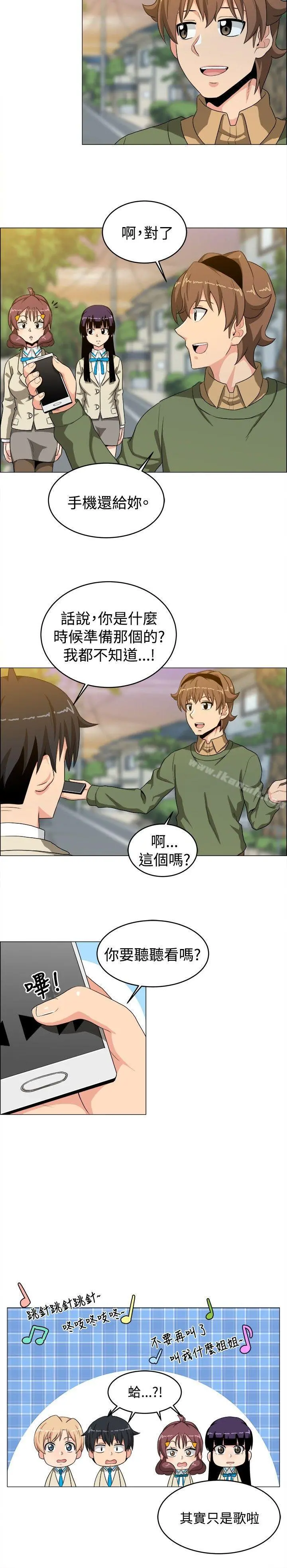 学姊！我真的不是萝莉控 第25话 第14页