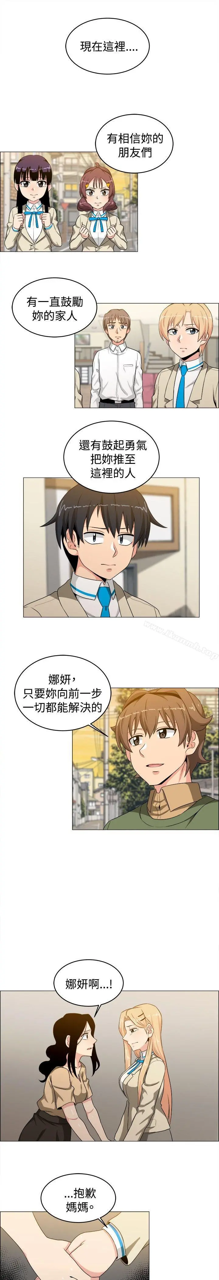 学姊！我真的不是萝莉控 第25话 第7页