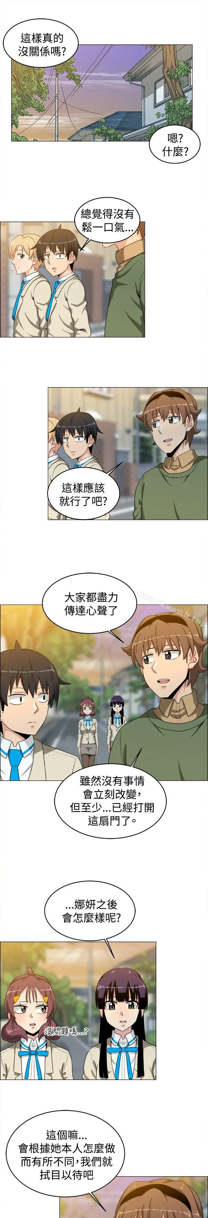 学姊！我真的不是萝莉控 第25话 第13页