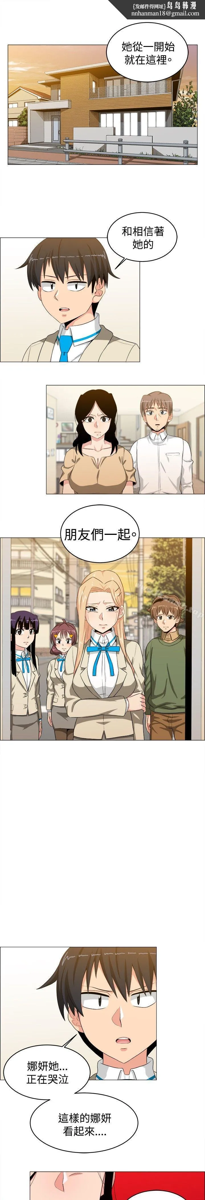 学姊！我真的不是萝莉控 第25话 第1页