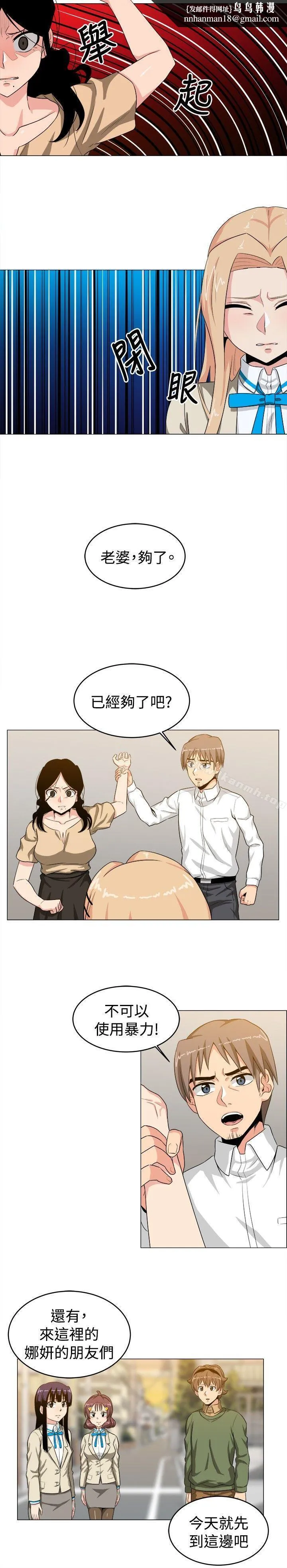 学姊！我真的不是萝莉控 第25话 第10页