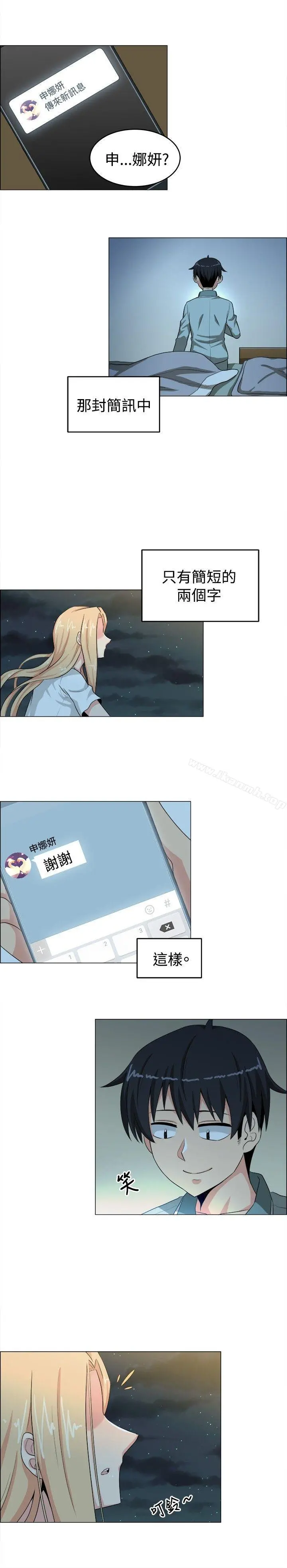 学姊！我真的不是萝莉控 第25话 第16页