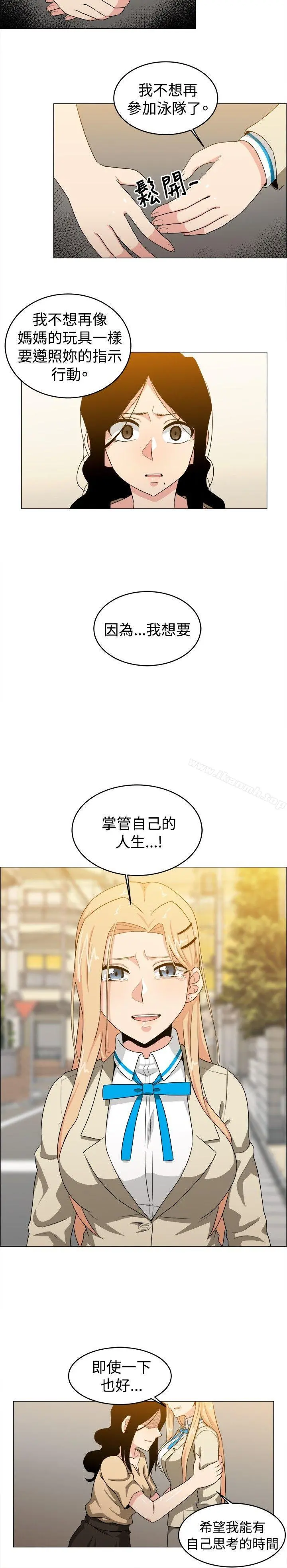 学姊！我真的不是萝莉控 第25话 第8页