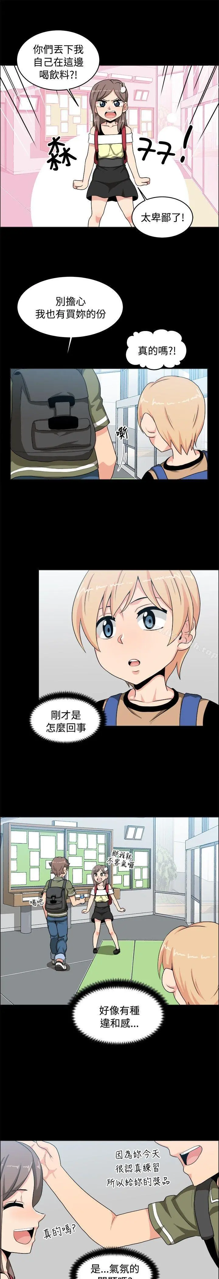 学姊！我真的不是萝莉控 第18话 第3页