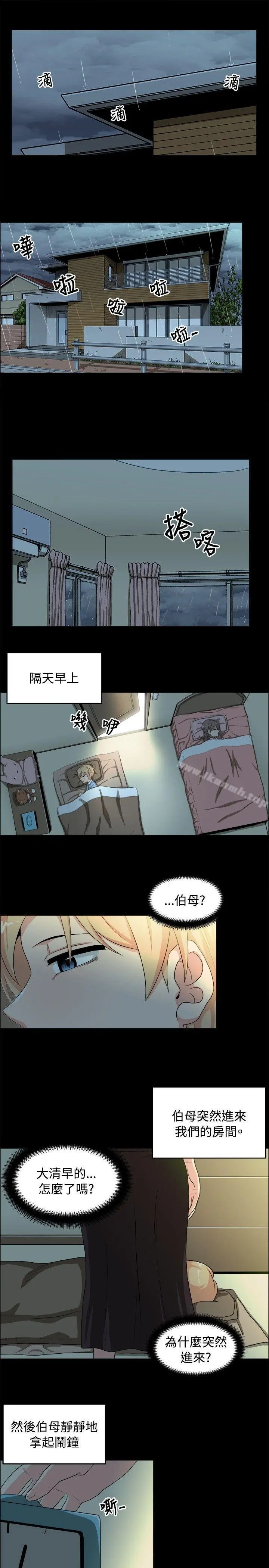 学姊！我真的不是萝莉控 第18话 第11页