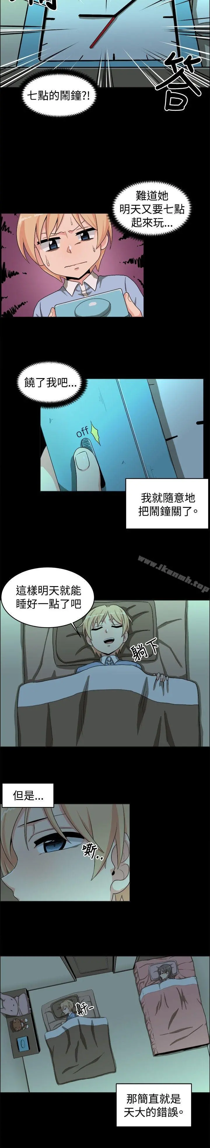 学姊！我真的不是萝莉控 第18话 第10页