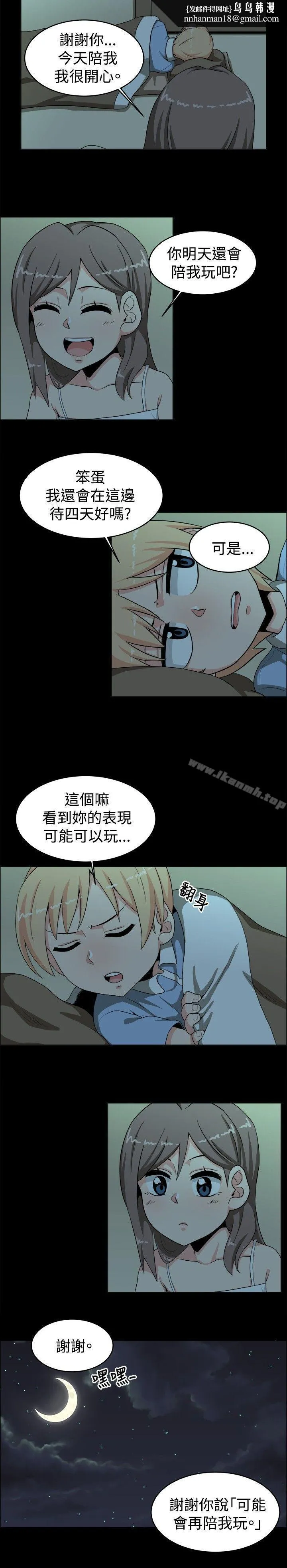 学姊！我真的不是萝莉控 第18话 第8页