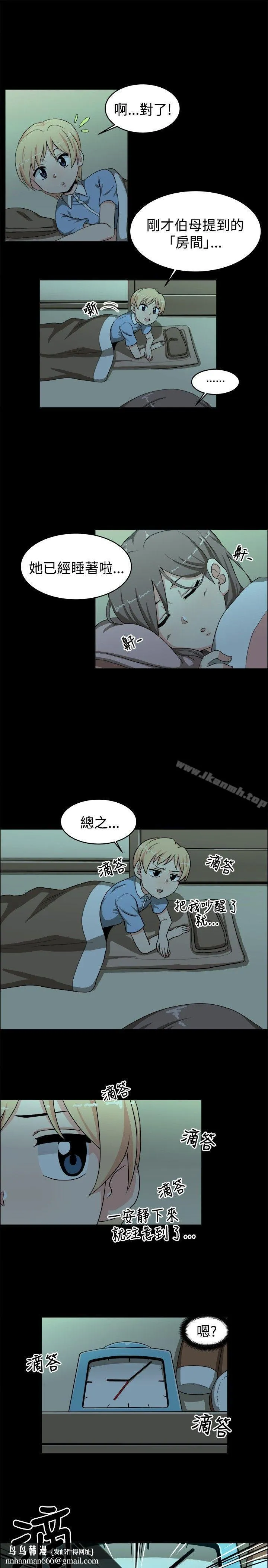 学姊！我真的不是萝莉控 第18话 第9页