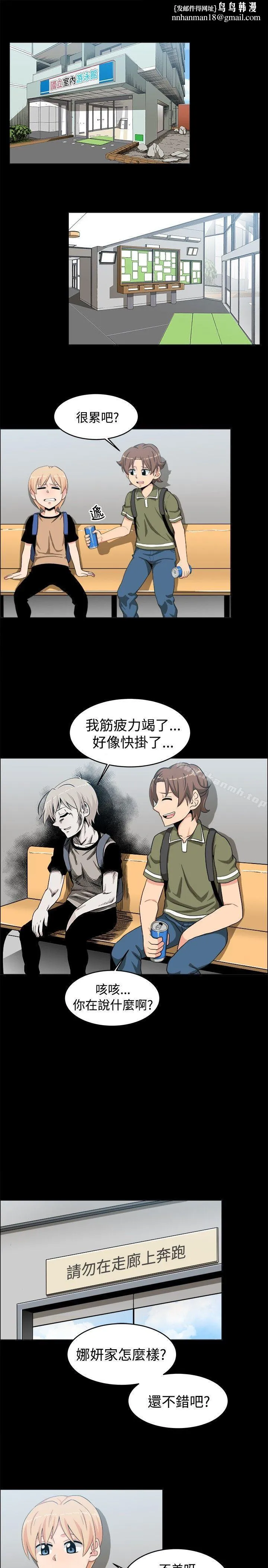学姊！我真的不是萝莉控 第18话 第1页