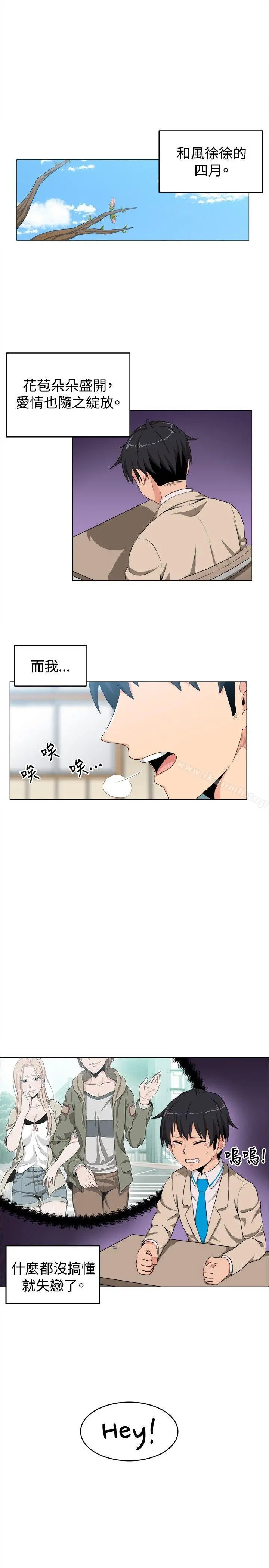 学姊！我真的不是萝莉控 第11话 第8页