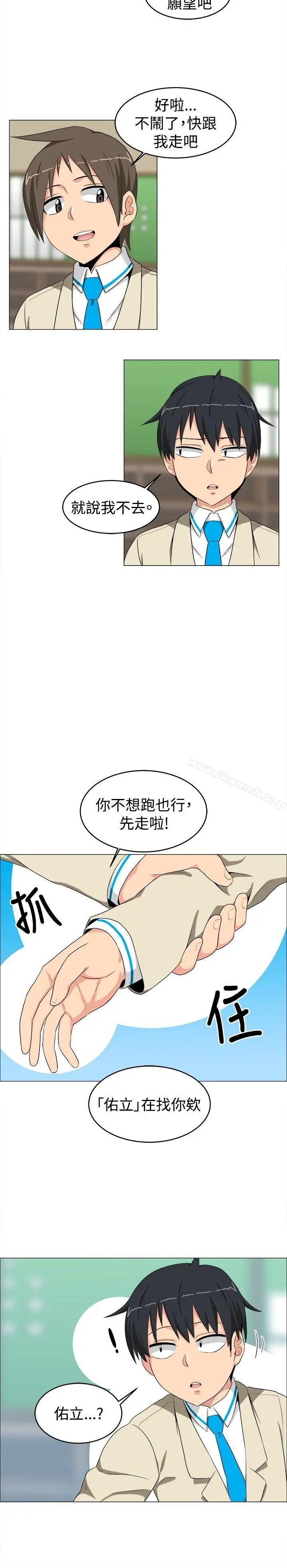 学姊！我真的不是萝莉控 第11话 第11页