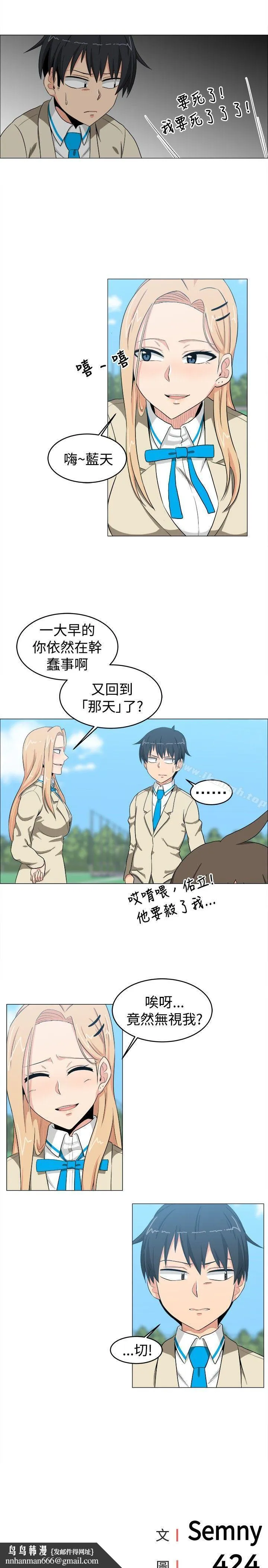 学姊！我真的不是萝莉控 第11话 第17页