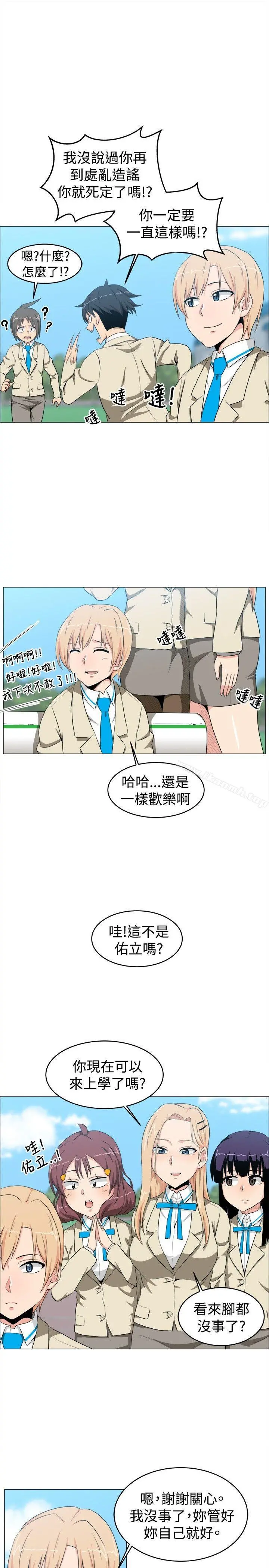 学姊！我真的不是萝莉控 第11话 第14页