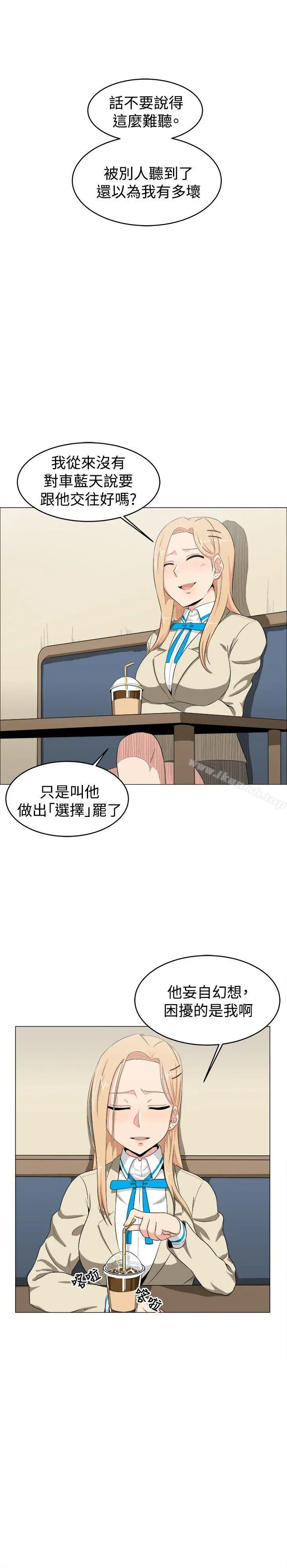 学姊！我真的不是萝莉控 第11话 第2页